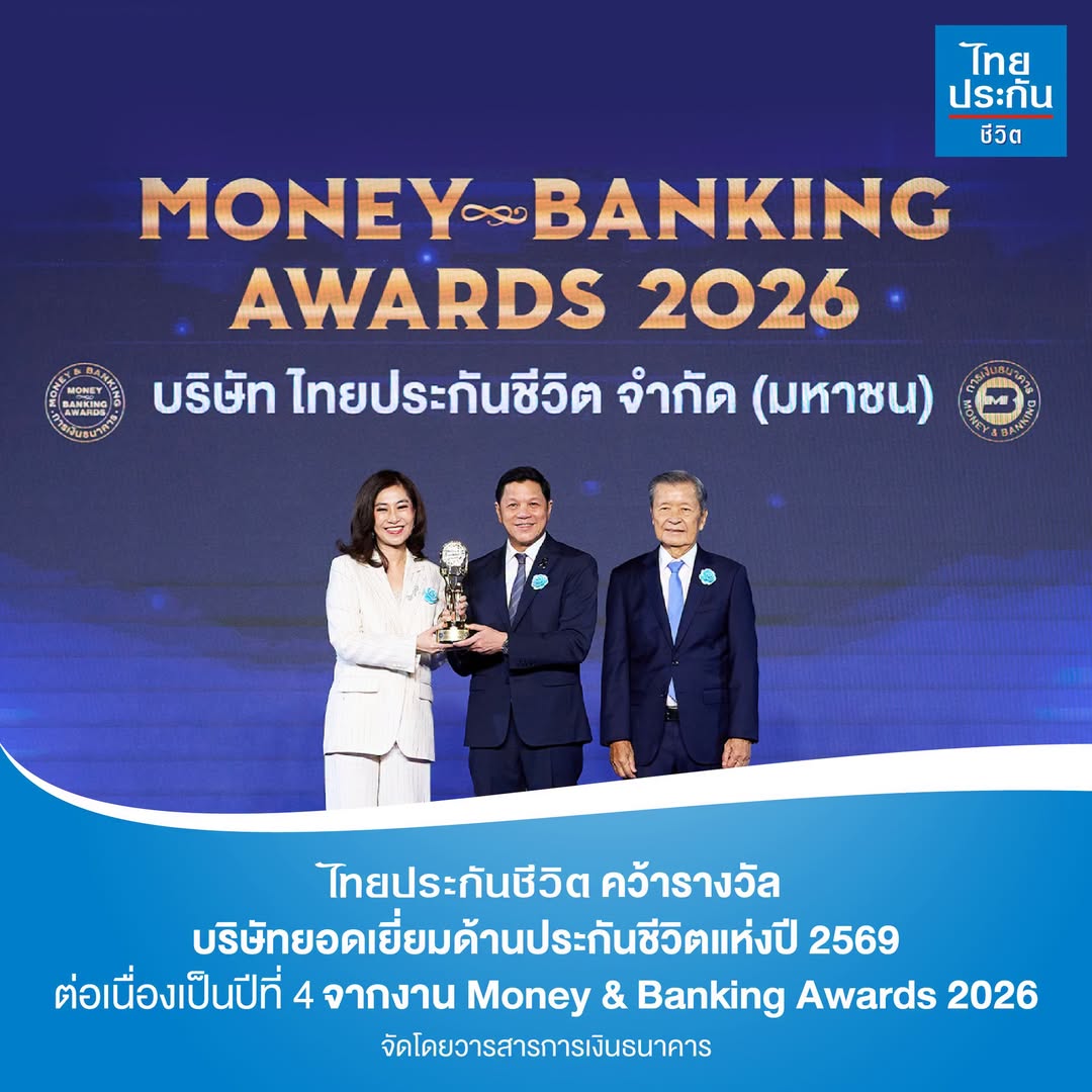 รางวัล Money & Banking Awards 2026