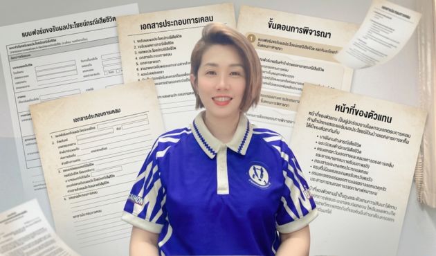 ตัวแทนประกันชีวิตมีหน้าที่ช่วยเดินเรื่องเคลมให้เรามากน้อยแค่ไหน?